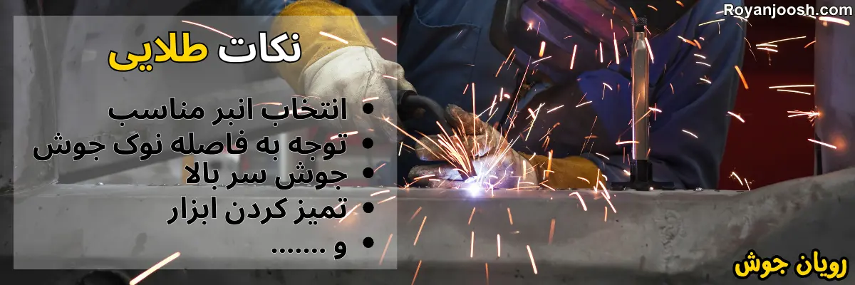 جوشکاری ماشین